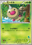 Weedle - XY Beginning Set (Fixed) [HXY-001]