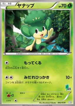 Pansage - XY Beginning Set (Fixed) [HXY-002]