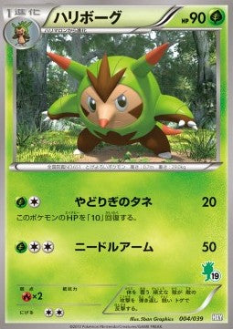 Quilladin - XY Beginning Set (Fixed) [HXY-004] Immagine principale del prodotto