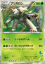 Chesnaught - XY Beginning Set (Fixed) [HXY-005]