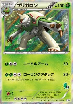 Chesnaught - XY Beginning Set (Fixed) [HXY-005] Hover Image