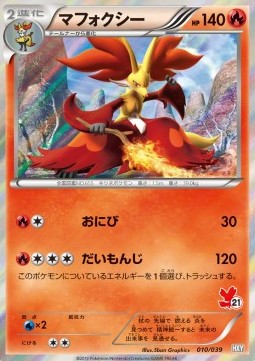 Delphox - XY Beginning Set (Fixed) [HXY-010] Immagine principale del prodotto