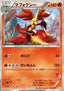 Delphox - XY Beginning Set (Fixed) [HXY-010]