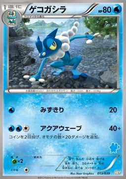 Frogadier - XY Beginning Set (Fixed) [HXY-013] Hover Image