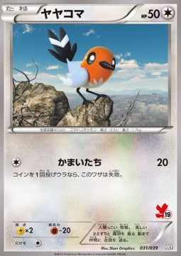 Fletchling - XY Beginning Set (Fixed) [HXY-031] Immagine principale del prodotto