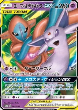 Espeon & Deoxys GX - Tag Team GX Starter Sets (Fixed) [smM-001] Hover Image