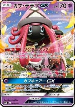 Tapu Lele GX - Tag Team GX Starter Sets (Fixed) [smM-008] Hauptbild