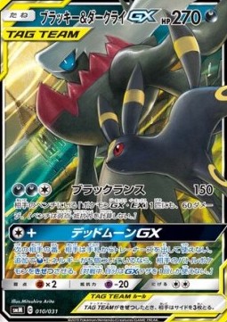 Umbreon & Darkrai GX - Tag Team GX Starter Sets (Fixed) [smM-010] Hauptbild