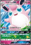 Wigglytuff GX - Sun & Moon Family Pokémon Card Game (Fixed) [smL-032]