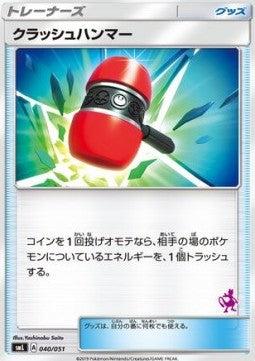 Crushing Hammer Image principale du produit