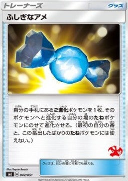 Rare Candy Image principale du produit