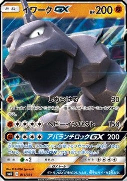 Onix GX Hoofdafbeelding