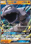 Onix GX