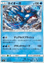 Kyogre - Eevee GX Starter Sets (Fixed) [smI-010]