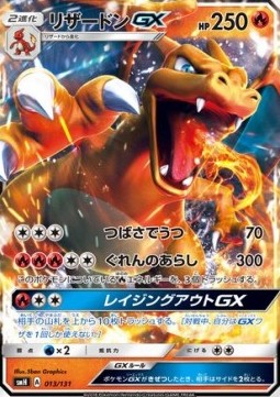 Charizard GX - GX Starter Decks (Fixed) [smH-013] Hauptbild