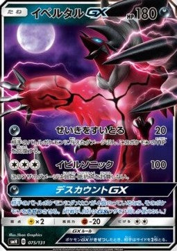 Yveltal GX Immagine principale del prodotto