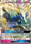 Xerneas GX - GX Starter Decks (Fixed) [smH-091]