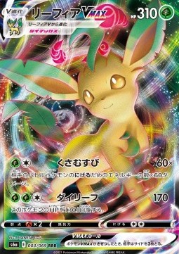 Leafeon VMAX - Eevee Heroes (Triple Rare) [s6a-003] Immagine principale del prodotto