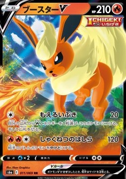 Flareon V - Eevee Heroes (Double Rare) [s6a-011] Immagine principale del prodotto