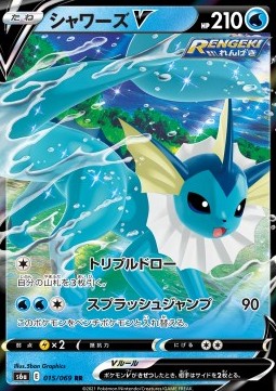 Vaporeon V - Eevee Heroes (Double Rare) [s6a-015] Immagine principale del prodotto