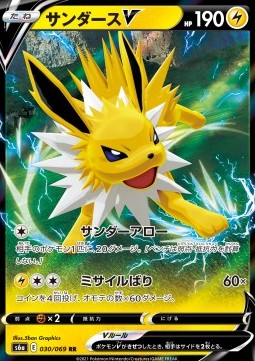 Jolteon V - Eevee Heroes (Double Rare) [s6a-030] Immagine principale del prodotto