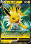 Jolteon V - Eevee Heroes (Double Rare) [s6a-030]