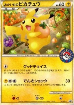 Shopping Pikachu - L-P Promos (Promo) [L-P-079] Immagine principale del prodotto