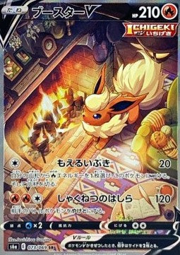 Flareon V - Eevee Heroes (Secret Rare) [s6a-073] Main image