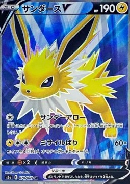 Jolteon V - Eevee Heroes (Secret Rare) [s6a-078] Immagine principale del prodotto