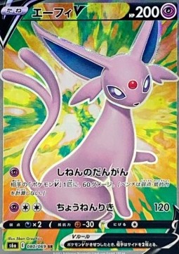 Espeon V - Eevee Heroes (Secret Rare) [s6a-080] Immagine principale del prodotto