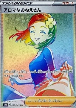 Aroma Lady - Eevee Heroes (Secret Rare) [s6a-096] Immagine principale del prodotto