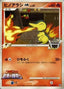 Cyndaquil  Lv.37 - Movie Commemoration Random Pack (Promo) [MCRP-004]