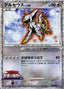 Arceus Lv.100 - Movie Commemoration Random Pack (Promo) [MCRP-022]