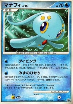 Manaphy Lv.25 - DPt Promos (Promo) [DPt-P-002]