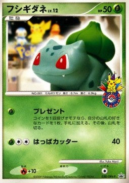 Bulbasaur Lv.12 - DPt Promos (Promo) [DPt-P-030]
