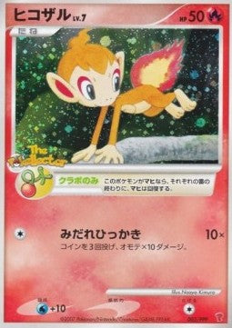 Chimchar Lv.7 - PPP Promos (Promo) [PPP-P-002] Imagen principal del producto