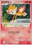 Chimchar Lv.7 - PPP Promos (Promo) [PPP-P-002]