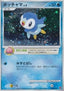 Piplup Lv.8 - PPP Promos (Promo) [PPP-P-003]