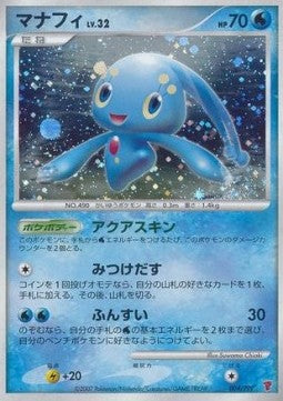 Manaphy Lv.32 - PPP Promos (Promo) [PPP-P-004] Imagen principal del producto