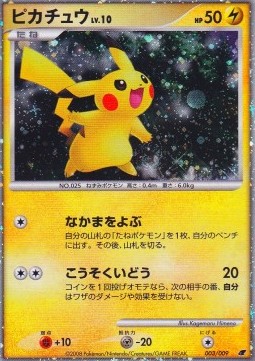 Pikachu Lv.10 - 11th Movie Commemoration Set (Promo) [11M-003] Image principale du produit