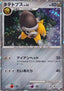 Shieldon Lv.25 - 11th Movie Commemoration Set (Promo) [11M-007]