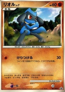 Riolu Lv.7 - DP Promos (Promo) [DP-P-001] Main image