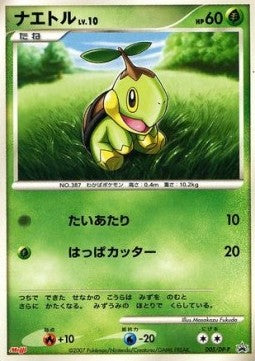 Turtwig Lv.10 - DP Promos (Promo) [DP-P-005]