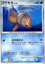 Buizel Lv.10 - DP Promos (Promo) [DP-P-009]