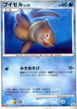 Buizel Lv.10 - DP Promos (Promo) [DP-P-009] Hover Image