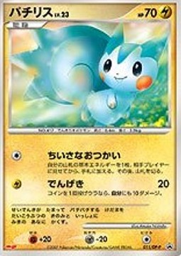 Pachirisu Lv.23 - DP Promos (Promo) [DP-P-011]