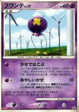 Drifloon Lv.17 - DP Promos (Promo) [DP-P-012] Hover Image