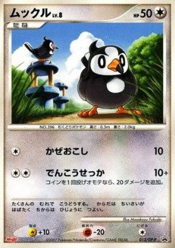 Starly Lv.8 - DP Promos (Promo) [DP-P-013] Hover Image