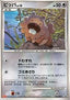 Bidoof Lv.10 - DP Promos (Promo) [DP-P-014]