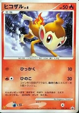 Chimchar Lv.8 - DP Promos (Promo) [DP-P-028]